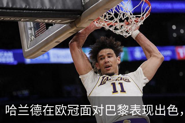 哈兰德在欧冠面对巴黎表现出色，三场比赛打入三球